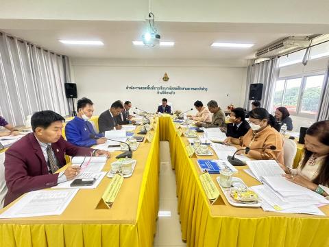 การประชุม อ.ก.ค.ศ.เขตพื้นที่การศึกษามัธยมศึกษาเลย หนองบัวลำภู